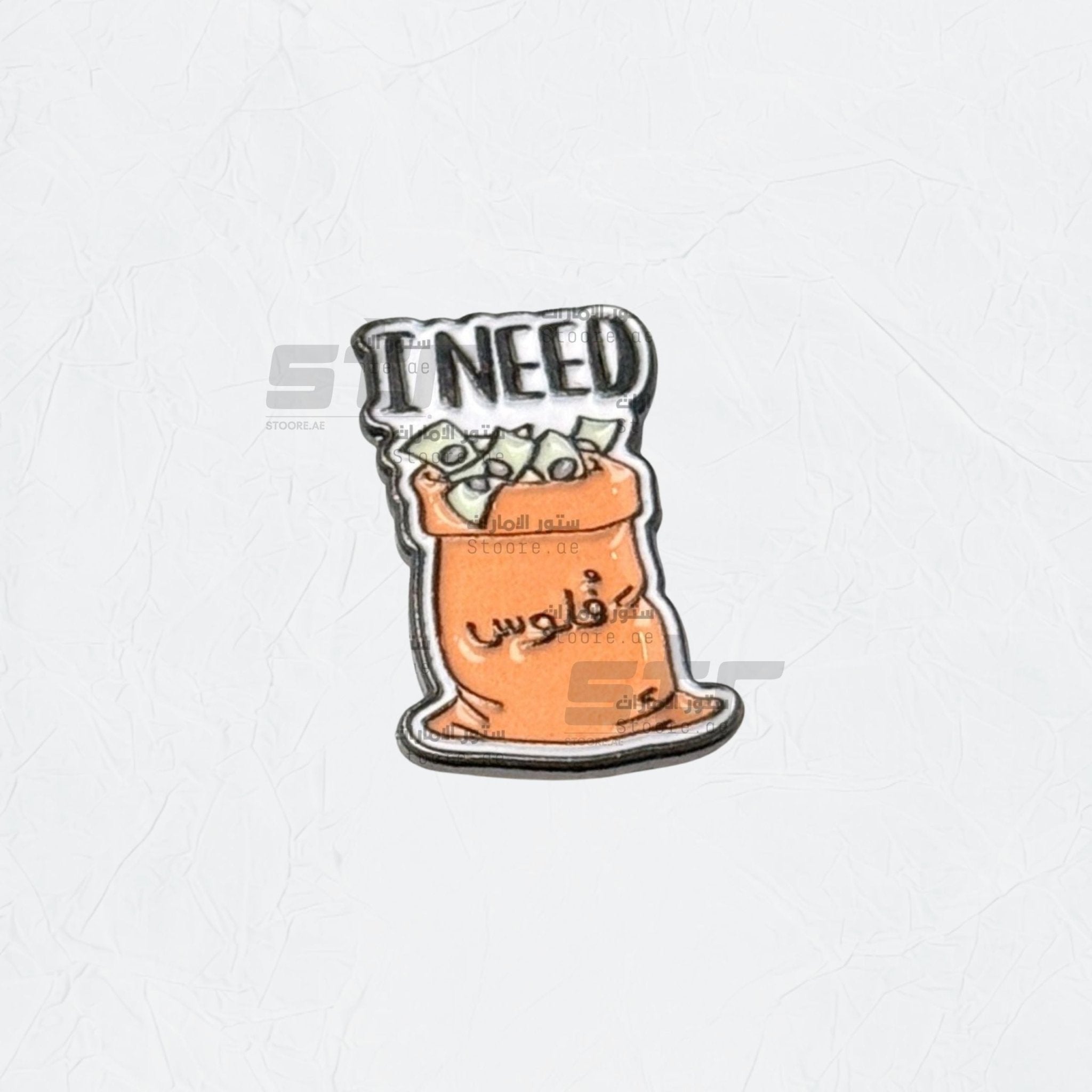 Badge I NEED Filoos